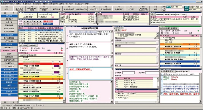 システム操作画面