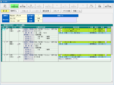 システム画面 薬袋編集画面